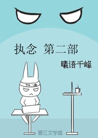 (BL/圣斗士同人)执念 第二部