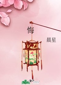 悔