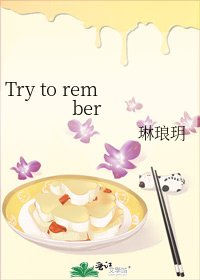 Try to rember