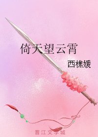 （综影视同人）倚天望云霄