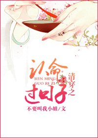 （历史同人）清穿之认命过日子