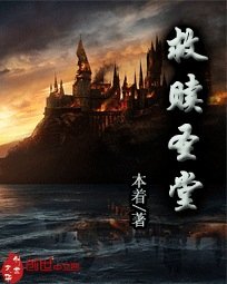 救贖聖堂