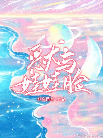 恶犬与娃娃脸