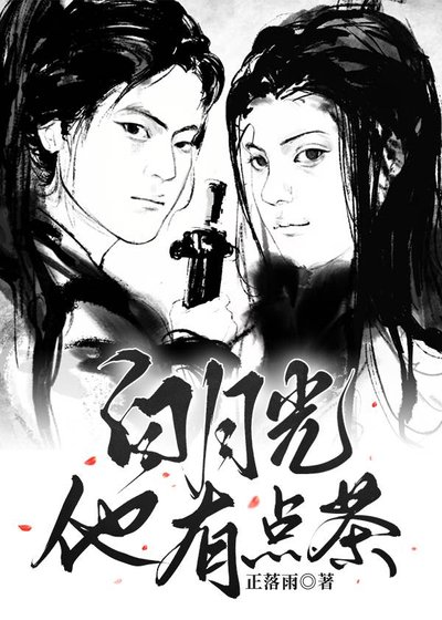 病弱白月光他有點茶